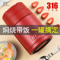 Huitai stewed beaker 316 stainless steel female smoldering pot super long insulation lunch box portable insulation bucket stewed porridge office workers