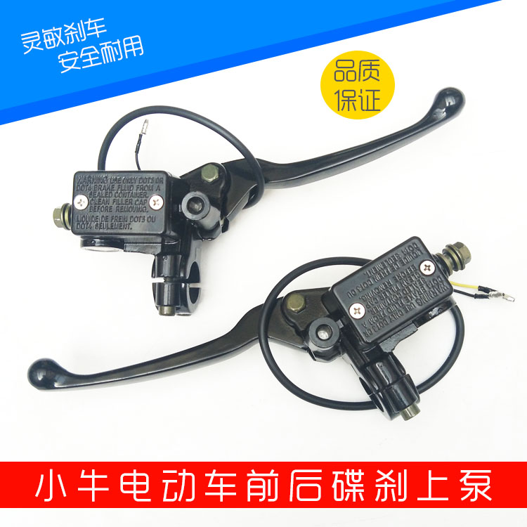 Electric car disc brakes on pump calf N1 electric car brake upper pump front and back disc brake oil pump hydraulically uppump