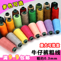 Jeans thread sewing thread 203 polyester thread household sewing machine thick thread denim thread pagoda shape special price