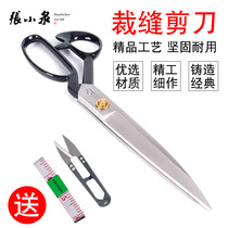 Zhang Xiaoquan tailor scissors forged has been opened sharp sewing scissors copper adjustable rivet clothing scissors