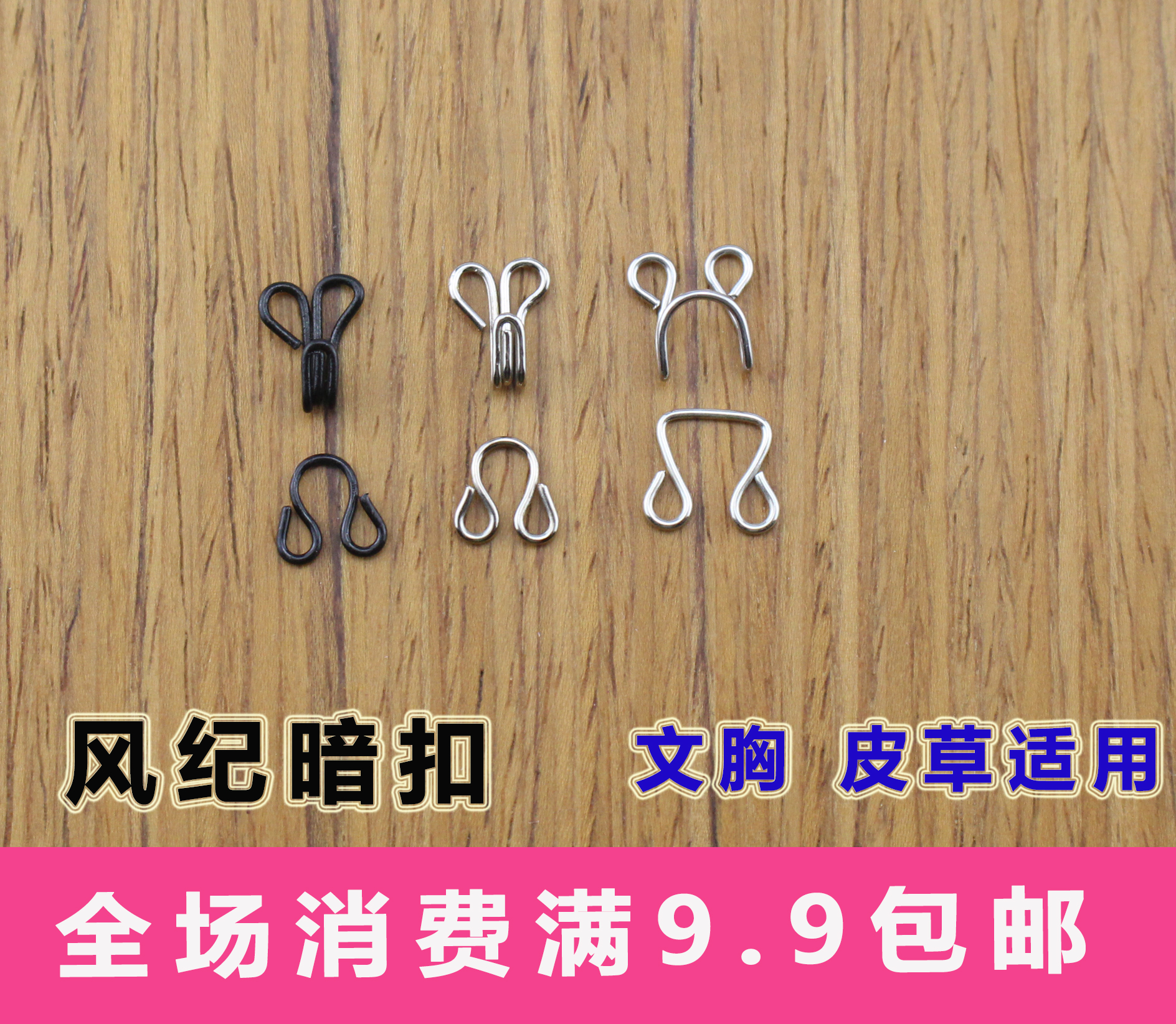 Clothes hook wind discipline underwear buckle fur stealth dark sweater coat jacket