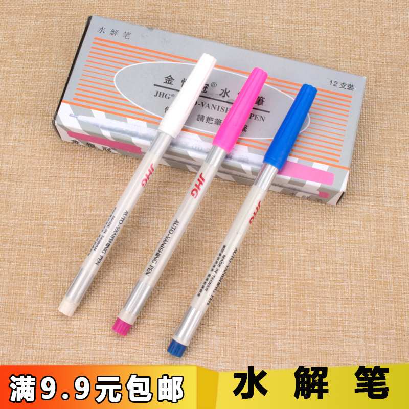 Automatic disappearing fading hydrolysis pen cross-stitch clothing special sewing cloth white water-soluble fading air-water elimination pen