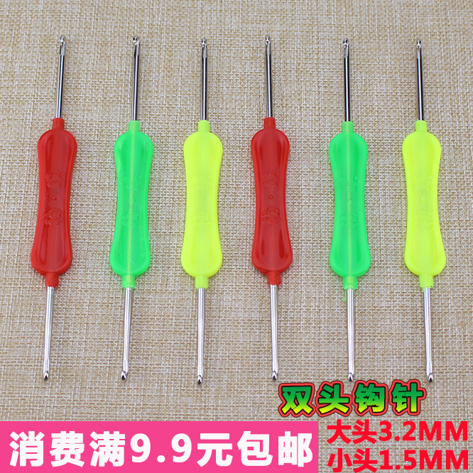 High-quality double-headed crochet DIY hand-knitting tools sweater small crochet household sweater needle 9 9 yuan