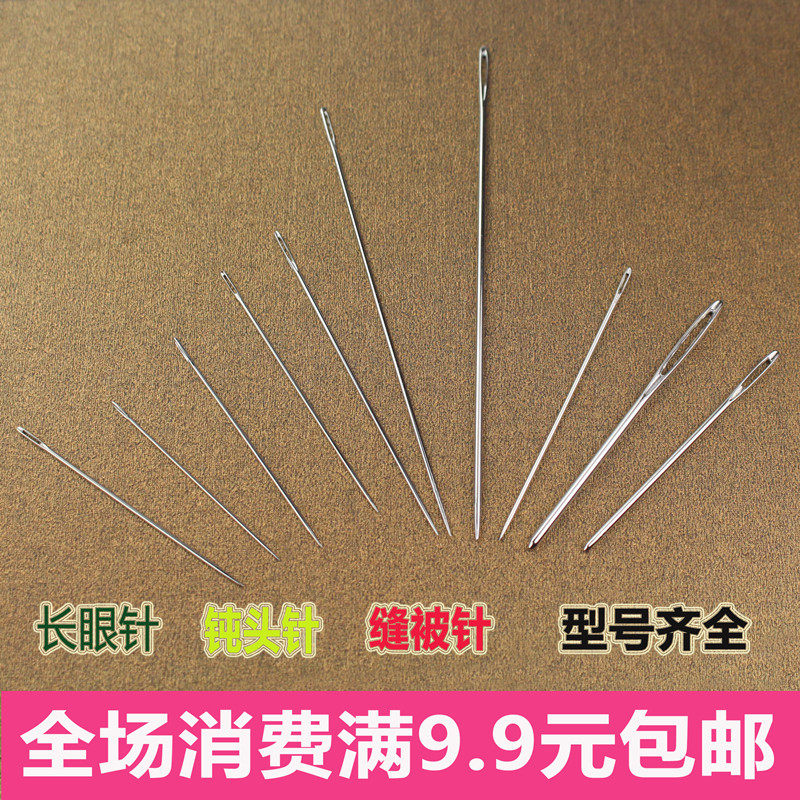 DIY handmade high-quality hand-sewing needles, quilt needles, blunt needles, big-eye needles, sweater wool needles, large-hole needles