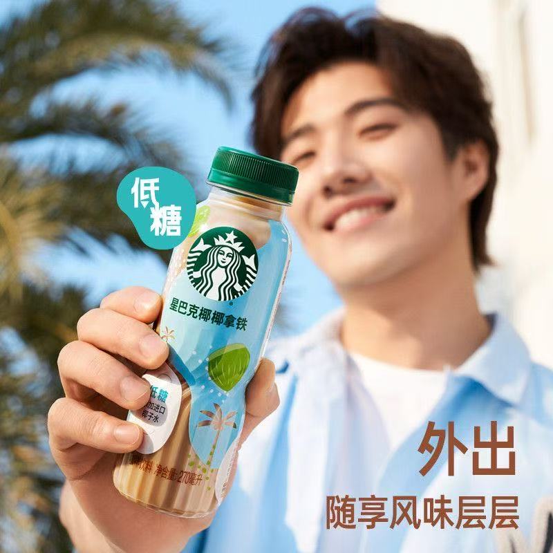 Starbucks Coconut Latte 270ml*15 Bottles Ready-To-Drink Coffee Bottled Coffee Beverage