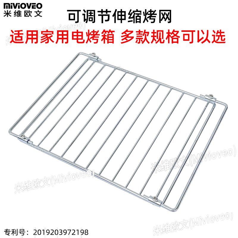 Household electric oven universal telescopic grill pan adjustable grill mesh grill grill mesh food tray baking tools