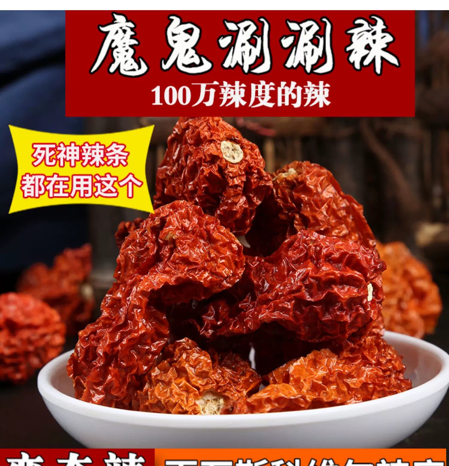 安享好物 安享S级干辣椒-忆乡莲魔鬼涮涮辣  
