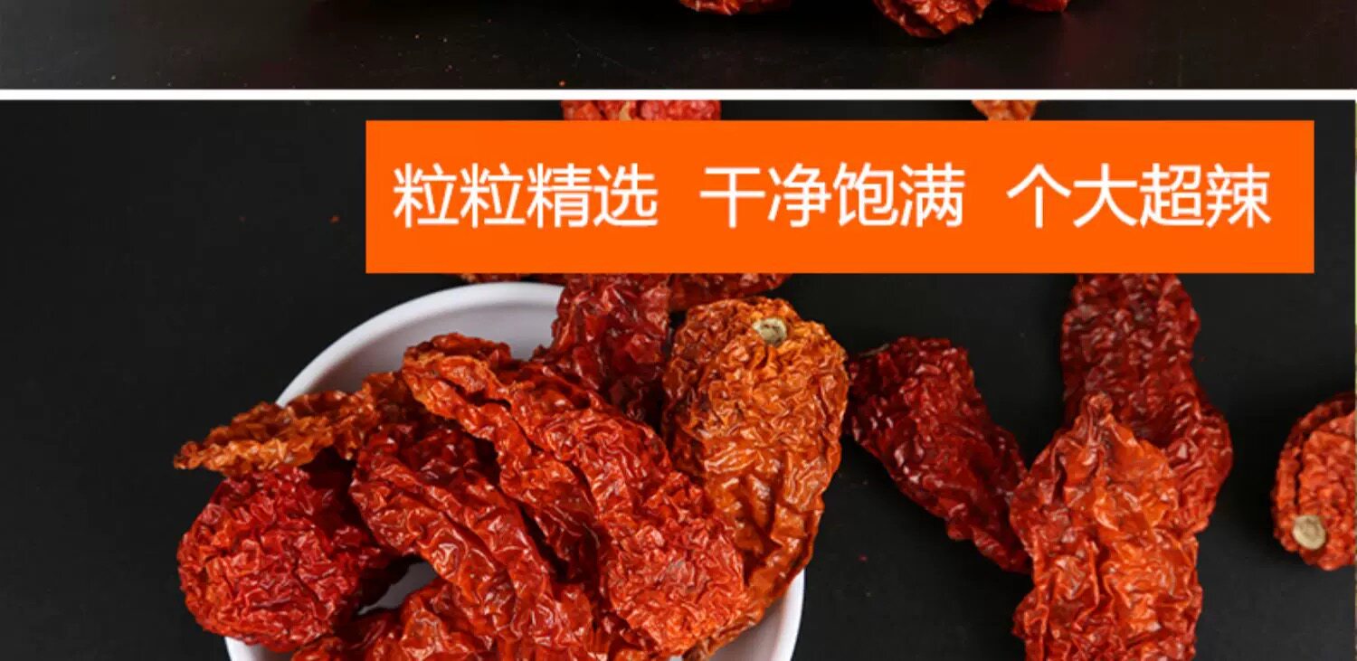 安享好物 安享S级干辣椒-忆乡莲魔鬼涮涮辣  