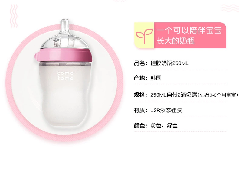 Bình sữa trẻ em Comotomo silicon chai 150ml / 250ml rộng cỡ nòng - Thức ăn-chai và các mặt hàng tương đối