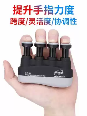 Guzheng Finger Training Finger Guitar Finger Piano Children's Fingering Grip Practice Finger
