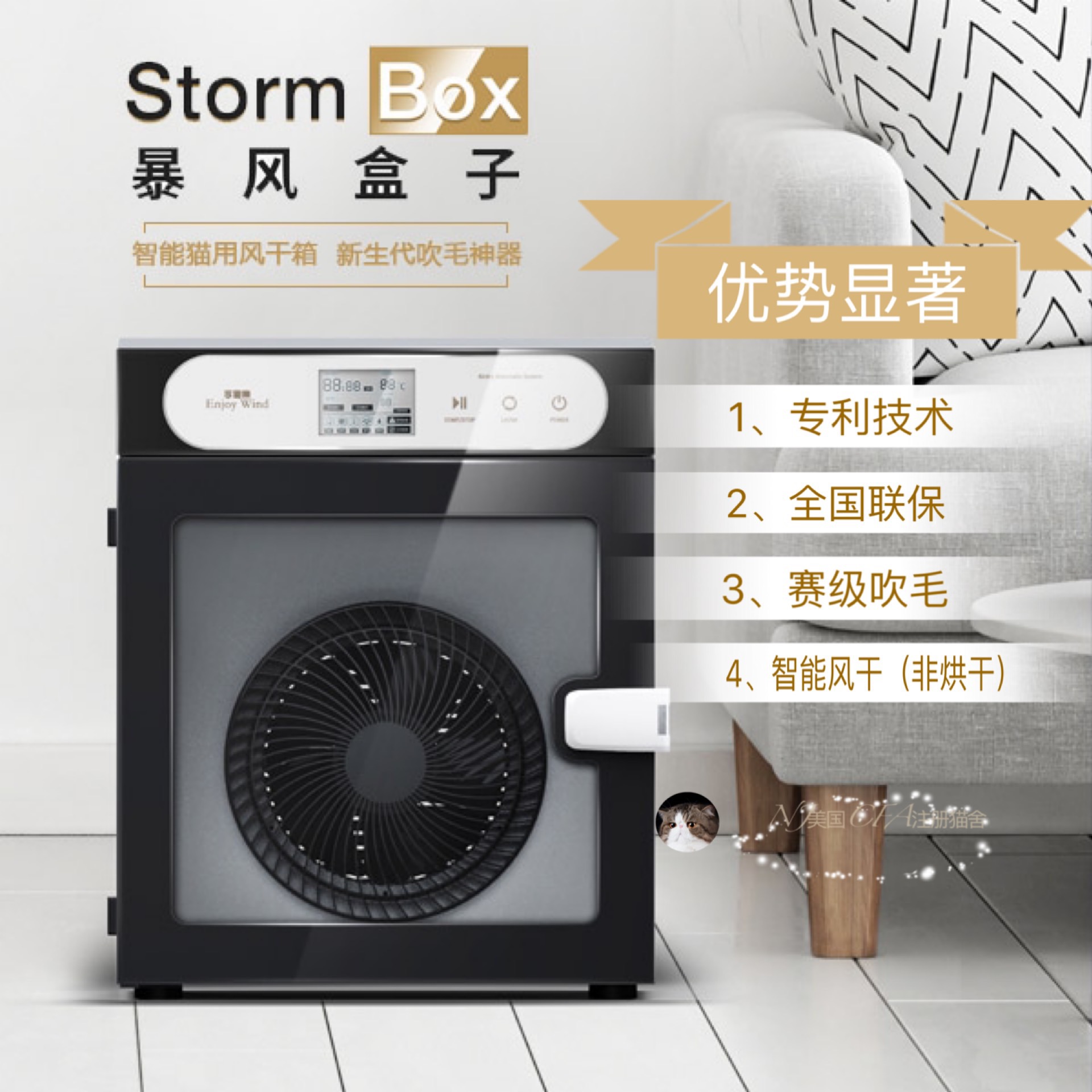 Enjoy Pamper Storm Box Pet Kitty Dog Home Drying Box Fully Automatic Muted Bragger Bath God