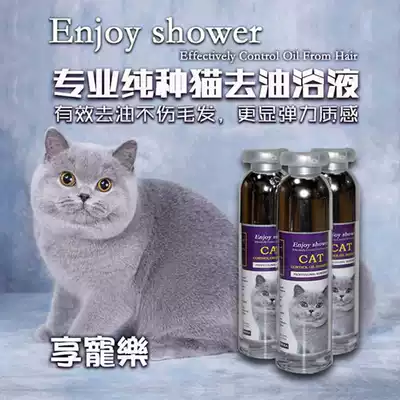 Thailand enjoy the cat to go to the ointment bath cat to black chin oil tail English short Persian puppet hair wash