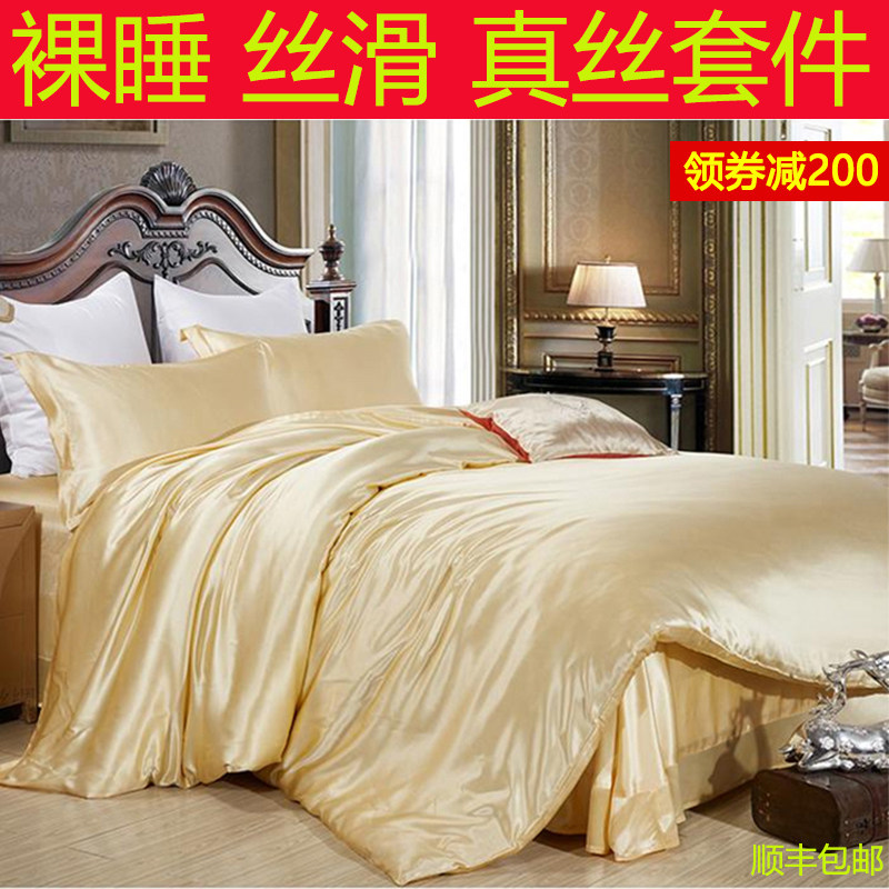 High-end pure color silk four-piece set 100 mulberry silk quilt cover bed sheet silk satin set bedding