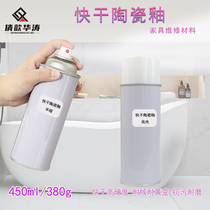 Quick-drying ceramic glazed tile scratches and cracks repair paint washbasin toilet bathtub bright matte renovation paint