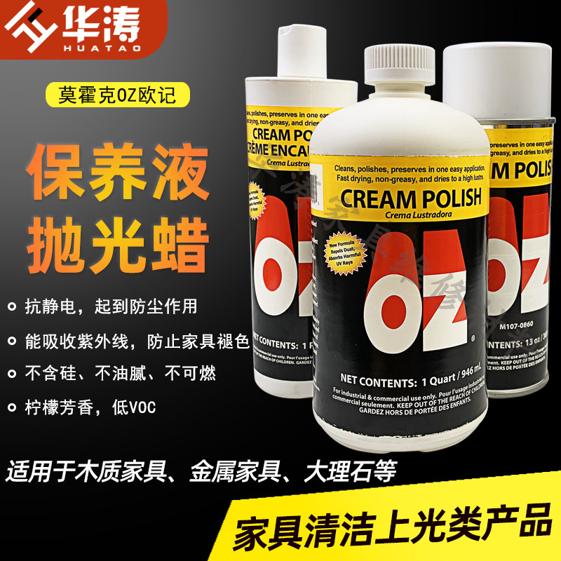 Red wood solid wood flooring furniture repair material Mohawk OZ L' OZ furniture maintenance liquid and polished wax