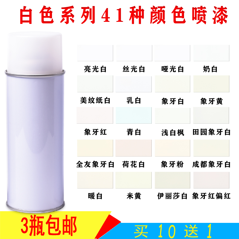 Home furniture repair paint materials beauty paint paint canned paste colored white toast series