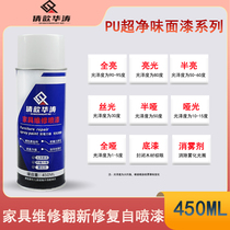 Qianxin Huatao PU improved topcoat furniture repair self-painting wood paint varnish no stupid paint anti-scalding topcoat