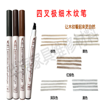 Furniture beauty repair wood floor staircase wooden door repair repair paint tool four fork very fine wood grain pen