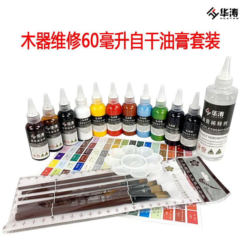 Huatao furniture beauty repair paint material 7-color ointment set light-colored furniture repair and repair set