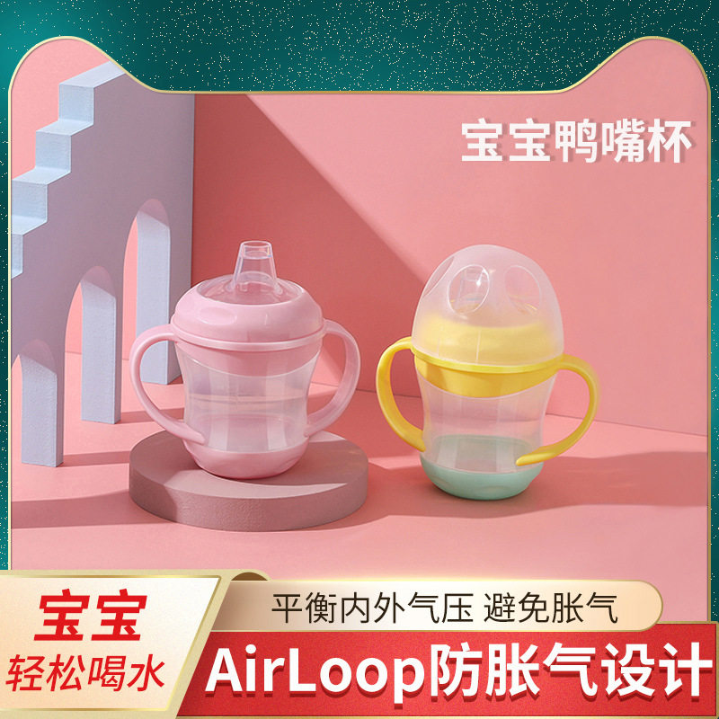 Baby learning drink cup duckbill cup silicone straw cup anti-choking drinking cup children's bottle big baby feeding water artifact