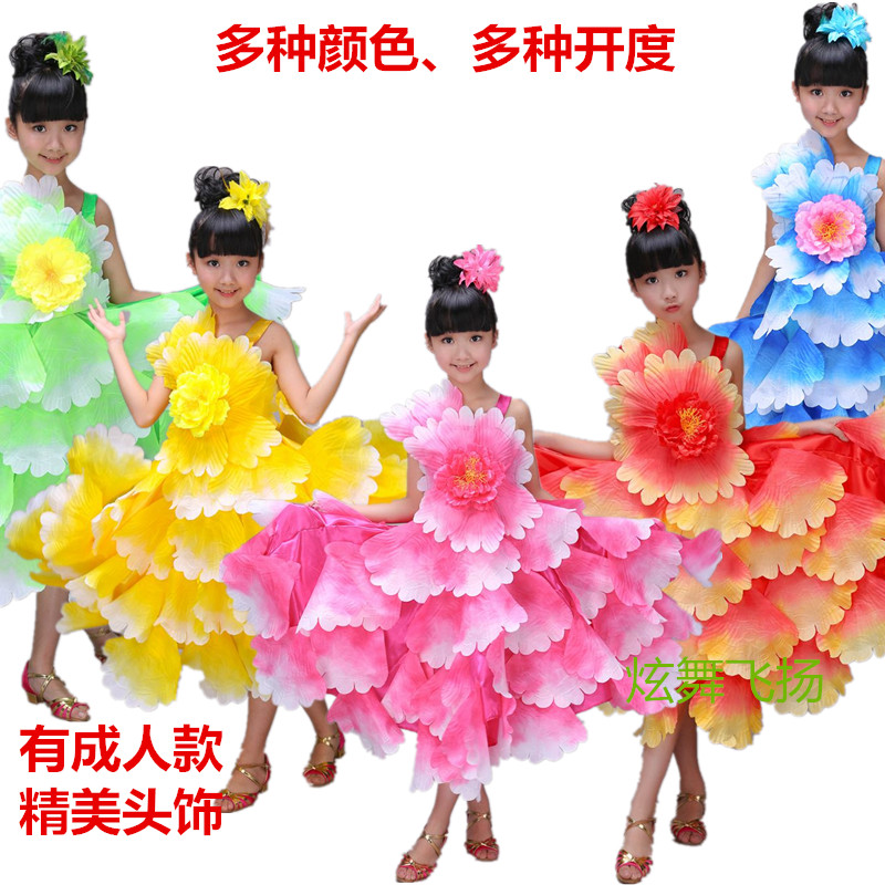 New children's opening dance Grand dress Peony Petal Modern Dance Out of a Long dress Dance Costume Big Swing Dress