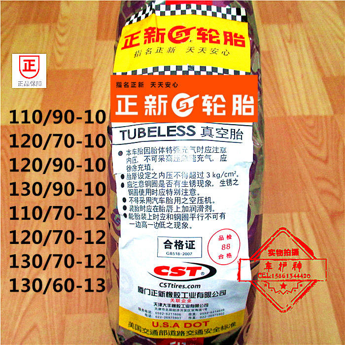 Positive New 130120 130120 60 70 90-10 12 12 13 Electric Locomotive Vacuum Tire
