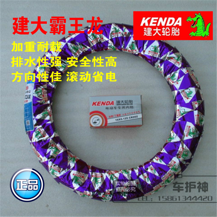 KENDA Kin-up 14 16 18x2 125 * 2 50 3 0 bullies Dragon Heavier electric vehicles inside and outside tyres