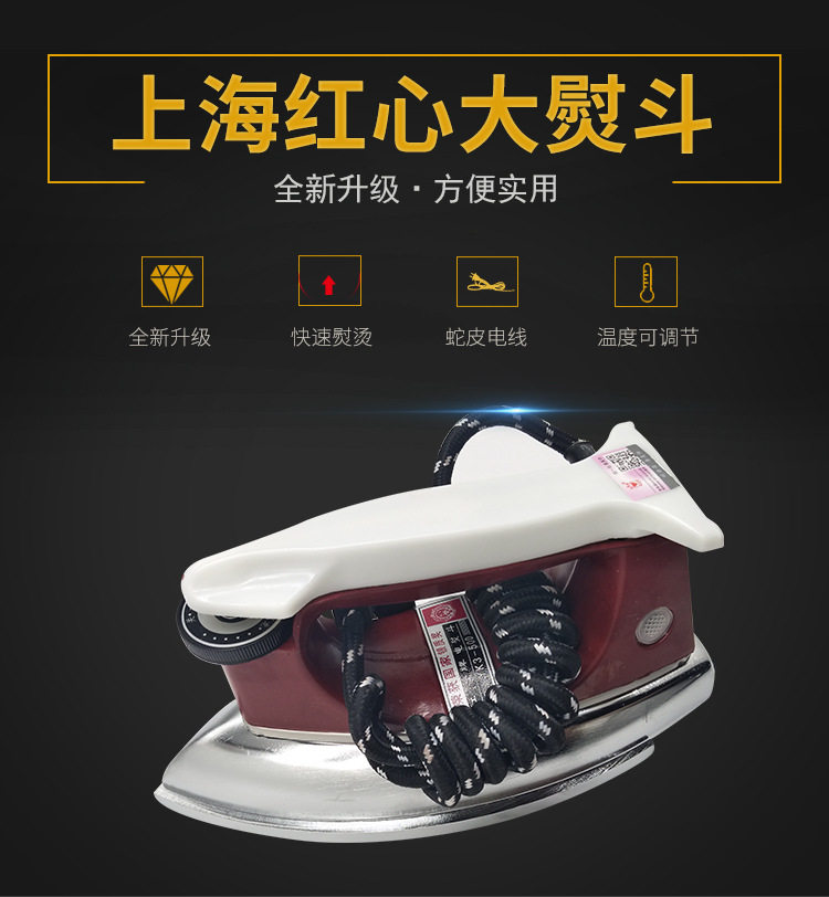 Shanghai Hongxin 700W Big Iron_01.jpg