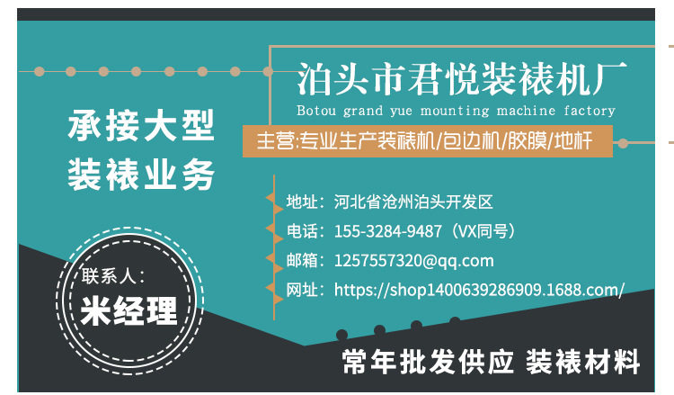 Классическая интеллектуальная монтажная машина_12