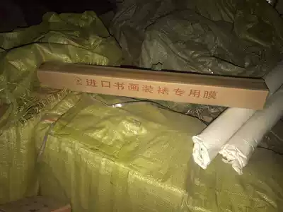 Special heat shrinkable film for calligraphy and painting mounting Chinese painting film Mounting film