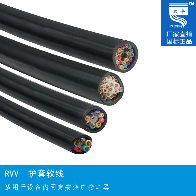 All copper soft sheathed wire Signal wire RVV8 core 0 12 0 2 0 3 0 5 0 75 1 1 5 2 5