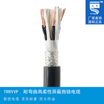 High flexible drag chain shielded cable TRVVP TRRVVP 5 6 7 cores 0 5 0 75 1 1 5 flat 8 million times