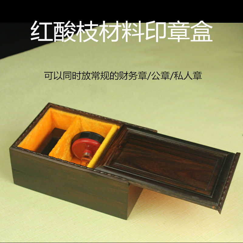 Large Number Public Seal Financial Seal Box Red Acid Branch Release Chapter Case Private Chapter Containing Box Jewelry Trinket Red Wood Box