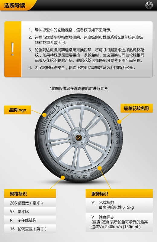 Lốp xe ngựa Đức 225 / 55R17 101W XL COMC CC6 phù hợp với Roewe 950 - Lốp xe