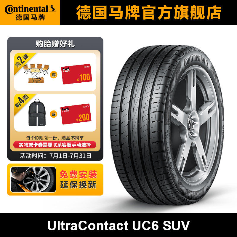 German horse-branded tyres 235 55R17 99V FR UC6 SUV adaptation Tiguan Audi Q3