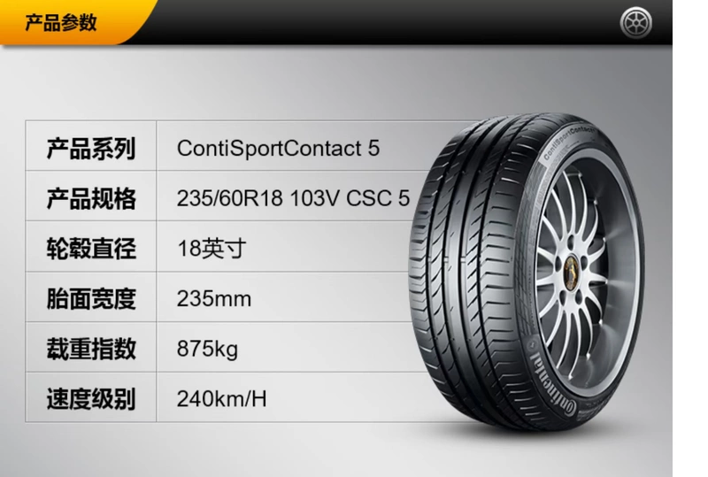 Thương hiệu xe ngựa Đức 235 / 60R18 103V FR CSC5 SUV adaptor Audi Q5 Volvo - Lốp xe