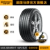 Thương hiệu xe ngựa Đức 225 / 65R17 102V FR UC6 SUV phù hợp với Harvard Toyota - Lốp xe giá lốp xe ô tô bán tải Lốp xe