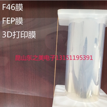 F46 film FEP film 3D printer special film