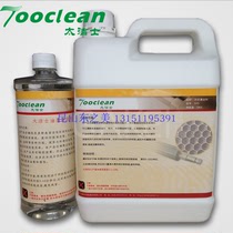 Taijies 505 anilox roller cleaning agent (professional washing water pattern) water pattern cleaning agent