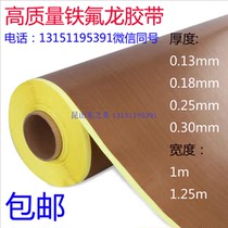 Brown Teflon Tape Tape High Quality Teflon Thermal Insulation Adhesive Insulation Tape Thickness
