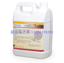 Taijies 206 anilox roller cleaning agent hand wash ultrasonic cleaning ink varnish glue 5KG