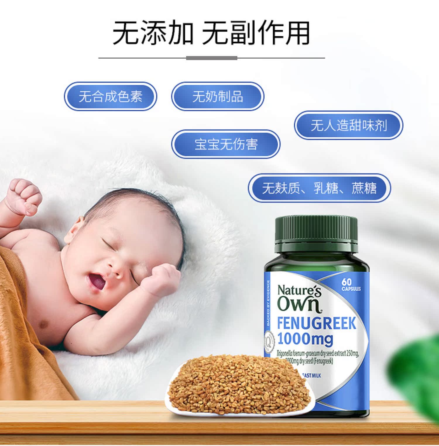 产后哺乳开奶神器葫芦巴籽胶囊