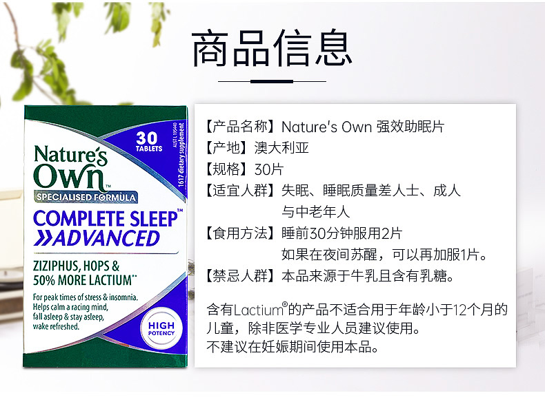 澳洲天然牛奶睡眠肽助眠片30片