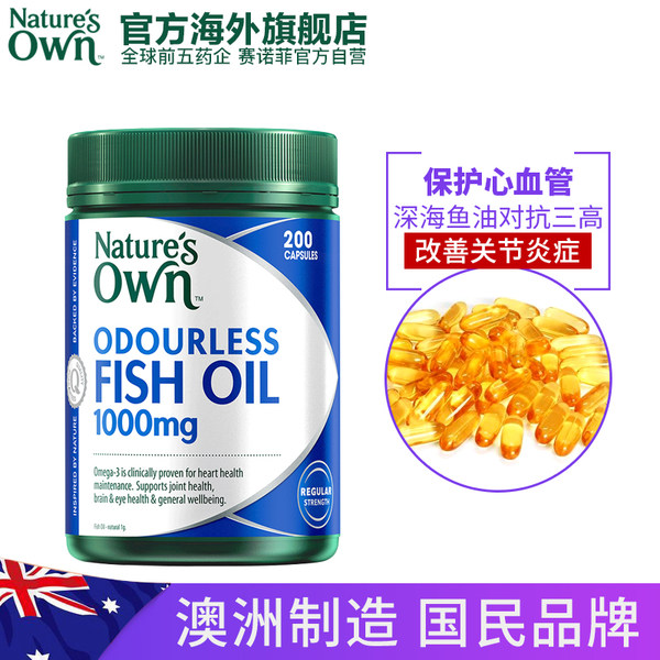 澳洲进口 Nature’s Own 无腥味深海鱼油胶囊 1000mg*200粒  天猫优惠券折后￥40.09含税包邮（￥99-70+11.09）