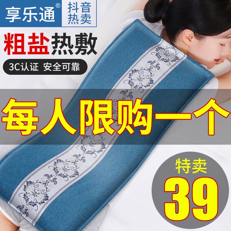 Salt bag coarse salt sea salt hot compress bag moxibustion wormwood electric heating physiotherapy bag salt bag shoulder neck waist artifact abdomen