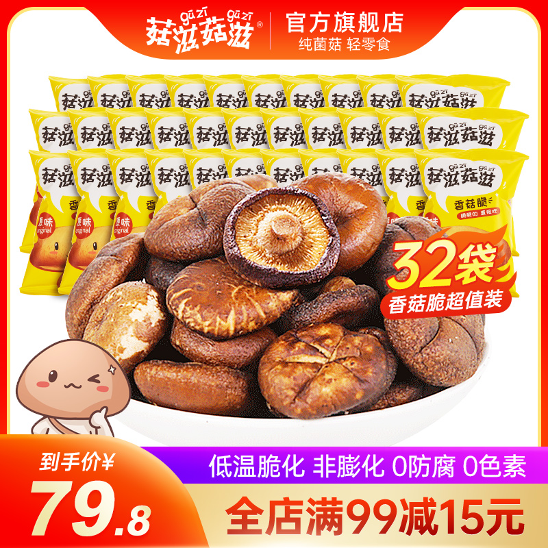 Mushrooms Mushrooms Crispy Mushrooms Dried Mushrooms Snacks Mushroom Crispy Ready-to-eat Snacks Vegetable Crispy Mixed Vegetables Dried Snacks