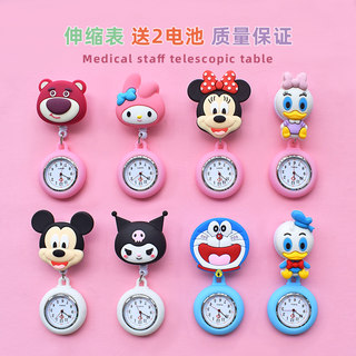 Strawberry bear nurse pocket watch stretchable doctor pocket watch