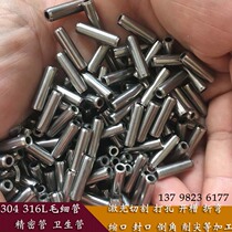sus316L-304 stainless steel capillary precision sanitary pipe bending perforated pipe inner diameter 1 1 1 2 1 5 2mm