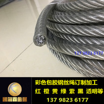 PVC transparent white rubber coated steel wire rope Thick 2 5 3 4 5 6 8 10 12 14 16mm plastic coated steel wire rope