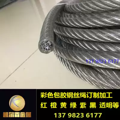 pvc transparent white encapsulated wire rope crude 2 5 3 4 5 6 8 10 12 14 16mm plastic coated wire rope